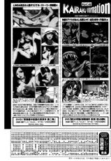 COMIC Kairakuten 2007-01 Vol. 137-COMIC快楽天 2007年1月号 VOL.137