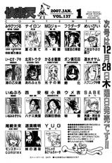 COMIC Kairakuten 2007-01 Vol. 137-COMIC快楽天 2007年1月号 VOL.137