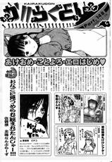 COMIC Kairakuten 2007-02 Vol. 138-COMIC快楽天 2007年2月号 VOL.138