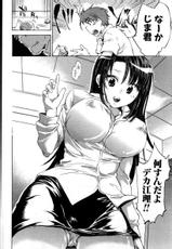 [Kogure Mariko] Before Stopping The Evening Shower-