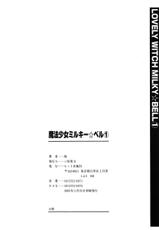 [Asahi] Mahou Shoujo Milky Bell 01-