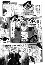 [Anthology] Comic KairaKuten (2005-08)-