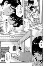 [MG Joe] Tonari no Minano Sensei Volume 3-