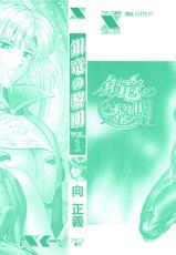 [Mukai Masayoshi] Dawn of the Silver Dragon (English)-