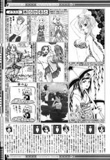Comic Megastore H 2008-04-コミックメガストアH 2008年4月号