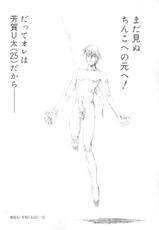 [Matsuoka Hideyuki] Reken - Rape Researches-