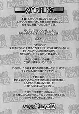 [Anthology] Futanarikko LOVE 12-[アンソロジー] ふたなりっ娘LOVE 12