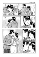 [Kuroki Hidehiko] more kiss-[黒木秀彦] more kiss