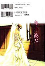 [Ryuta Amazume] Toshiue no Hito Vol.6 ch.32 [English]-[甘詰留太] 年上ノ被女 第6巻 章32 [英訳]