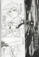 [Anthology] Colorful Moon 8 (Bishoujo Senshi Sailor Moon)-[アンソロジー] カラフルムーン8 (美少女戦士セーラームーン)