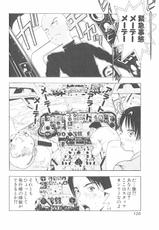 [Yamaguchi Masakazu] BOiNG Vol. 4-