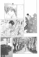 [Yamaguchi Masakazu] BOiNG Vol. 1-