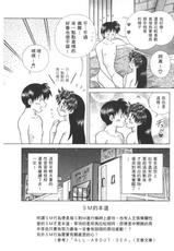 [Katsu Aki] Step Up Love Story 40 (Chinese)-[克亞樹][夫妻成長日記][Vol_40]