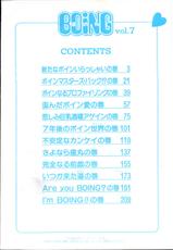 [Yamaguchi Masakazu] BOiNG Vol. 7-