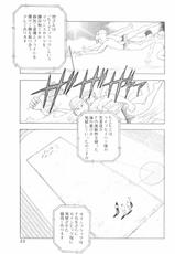 [Yamaguchi Masakazu] BOiNG Vol. 6-