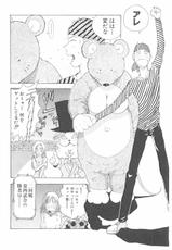 [Yamaguchi Masakazu] BOiNG Vol. 5-