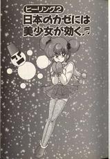 [Kamitou Masaki] Mahou No Kangofu Majikaru Naasu 1 (Magical Nurse 1)-(上藤政樹) 魔法の看護婦 マジカル ナース 1