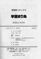 [Aura Seiji] Gakuen Maria-[あうら聖児] 学園まりあ