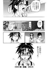 [Shiwasu no Okina] JC Ecchi [2009-10-02]-(成年コミック) [師走の翁] JCエッチ [2009-10-02]