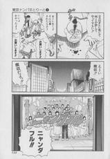 Tokyo Nanpa Street Vol.1 [Nonki Miyasu]-