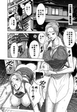 [Nagashima Chosuke] Sakura Doori no Megami 2 - The Venus of SAKURA St. [Chinese]-[長島超助(ながしま超助)]櫻花街女神(桜通りの女神)_02