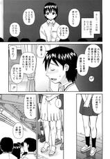 [Kiai Neko] Rosyutsu Ganbou-(成年コミック) [きあい猫] 露出願望 [2009-10-14-199]