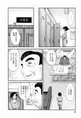 [Tsuyatsuya] Hataraku Hitoduma-san-[艶々] はたらく人妻さん [09-08-12]