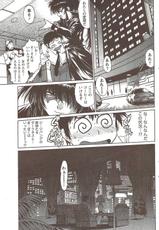 COMIC Namaiki [2009-11]-(成年コミック) [雑誌] ナマイキッ！ 2009年11月号