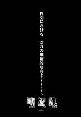 [Fujimoto Hideaki] Fuusatsu Hyakkai 6-[藤本秀明] 封殺百怪 巻之六
