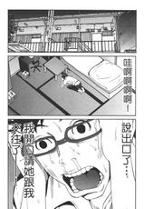 [Kamitsuki Manmaru] renai sonpo Vol.01 (CN)-(一般コミック) [神月まんまる] 恋愛そんぽ！ Vol.01 (CN)
