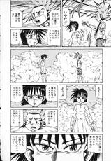 [Ogino Makoto] Chairudo Vol.7-[MEEくん] ひろみちゃん奮戦記 3
