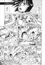 [Ogino Makoto] Chairudo Vol.7-[MEEくん] ひろみちゃん奮戦記 3