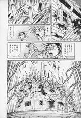 [Ogino Makoto] Chairudo Vol.5-[MEEくん] ひろみちゃん奮戦記 3
