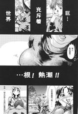 [SHIWASU NO OKINA] Nosewasure (CN)-(成年コミック) [師走の翁] のせわすれ (CN)