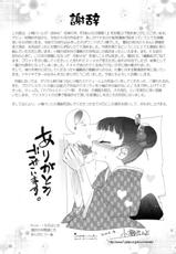[Koume Keito] Kafun Shoujo Chuuihou! (The Pollinic Girls Attack!) [Chinese]-[小梅けいと] 花粉少女注意報! [中国翻訳]