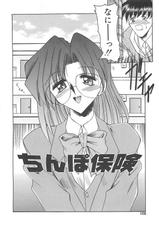[Mizuno Takeyuki] Hakudaku no Meganemusume-(成年コミック) [水野猛之] 白濁の眼鏡娘