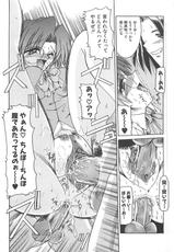 [Mizuno Takeyuki] Hakudaku no Meganemusume-(成年コミック) [水野猛之] 白濁の眼鏡娘
