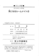 [Yunagi Kahoru] Kininaru Roommate 2 (Complete)[English]-[朝凪葵] 気になるルームメイト 2 章complete [英訳]