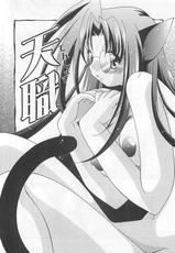 [Nagi Ayame] Anatadake ni tsuiteiku-(成年コミック) [凪妖女] あなただけについていく。