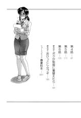 [Ryuta Amazume] Koi Wa Misoji Wo Sugite Kara c01-05 [ENG]-[甘詰留太] 恋は三十路をすぎてから 1-5