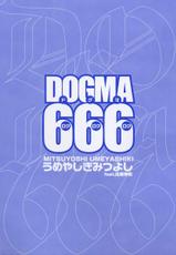 [Umeyashiki Mitsuyoshi] DOGMA 666-[うめやしきみつよし] ドグマロクロクロク