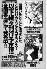 [Kobayashi Takumi] Virgin na Kankei R Vol.1-[小林拓己] ヴァージンな関係R 第01巻 [09-03-16]