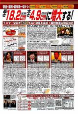 [COMIC] YOUNGCOMIC 2009-03-(成年コミック) [雑誌] COMIC ヤングコミック 2009年03月号