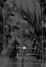 Acme Face Anthology Comics Vol.2-[キルタイムコミュニケーション]アヘ顔アンソロジーコミックスVol.2