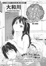 [Yamatogawa] Taihen Yokudekimashita 1-3 (Magazine) [ENG]-[大和川]　たいへんよくできました？
