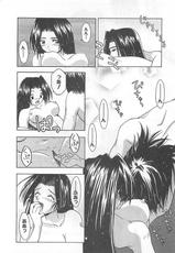 [Hazuki Kazuhiro] MANA-MUSUME-(成年コミック) [葉月かづひろ] 愛娘 -マナムスメ