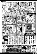 COMIC Kairakuten BEAST 2009-11-(成年コミック) [雑誌] COMIC 快楽天BEAST 2009年11月号