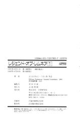 [Urushihara Satoshi] LEGEND OF LEMNEAR 1-[うるし原智志] レジェンド・オブ・レムネア1
