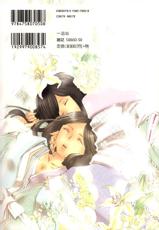 [TY-Kite] Itoshi wo Tome - Kimi ga Kokoro wa (Yuri) (Complete) (English)-