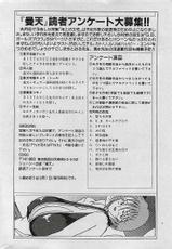 COMIC MAN・TEN Vol.38 2004-12-(成年コミック) [雑誌] COMIC 曼天 Vol.38 2004年12月